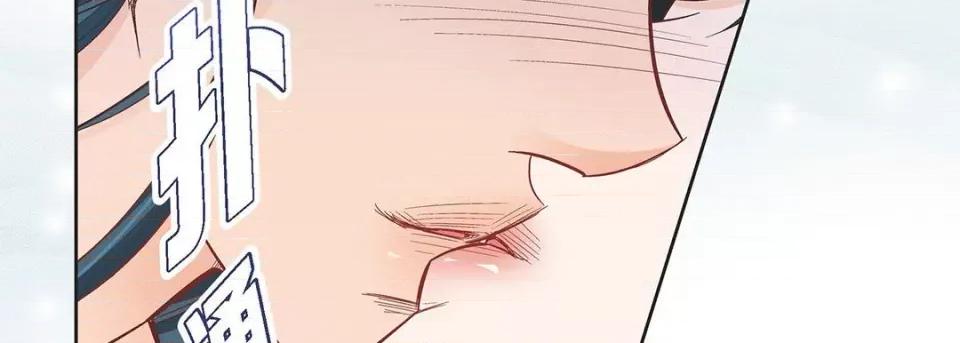 献给心脏 献给心脏-第 112 话 第119页