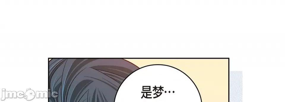 献给心脏 献给心脏-第 112 话 第125页