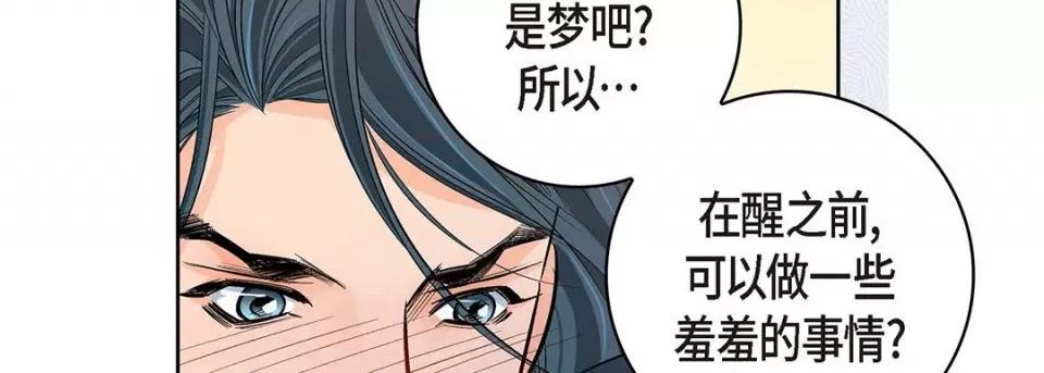 献给心脏 献给心脏-第 112 话 第126页
