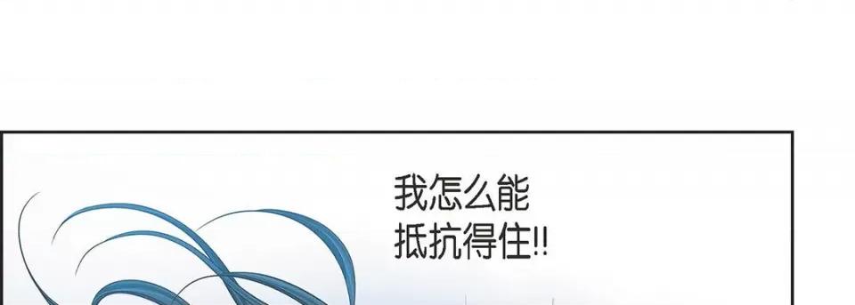 献给心脏 献给心脏-第 112 话 第141页