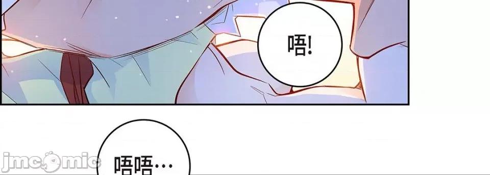 献给心脏 献给心脏-第 112 话 第150页