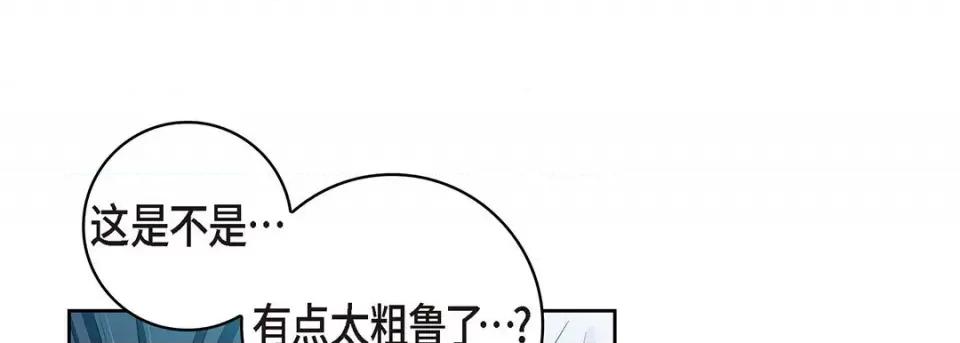 献给心脏 献给心脏-第 112 话 第157页