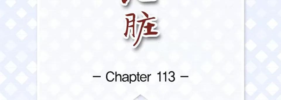 献给心脏 献给心脏-第 113 话 第7页