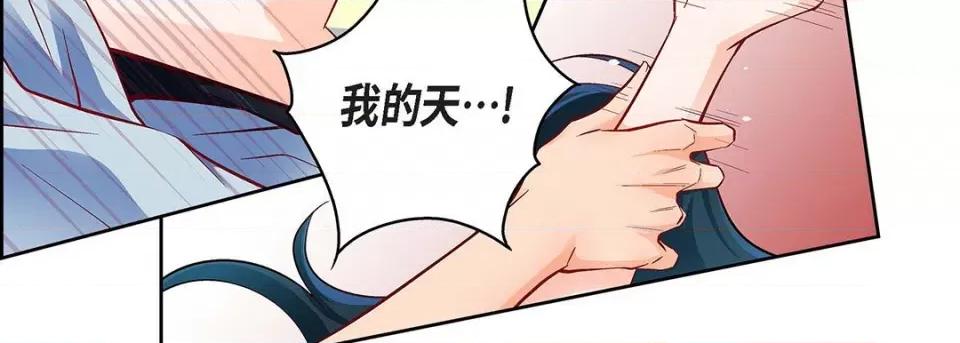 献给心脏 献给心脏-第 113 话 第11页