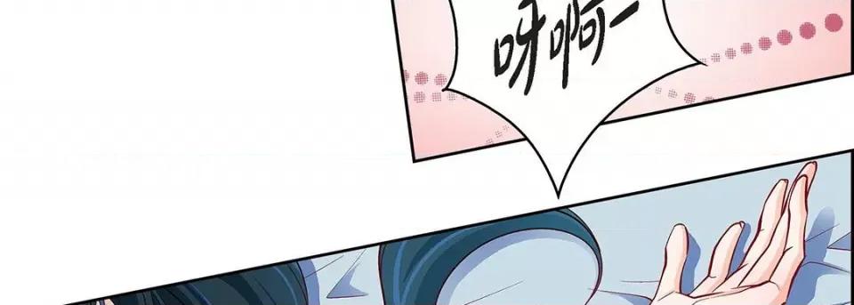献给心脏 献给心脏-第 113 话 第14页