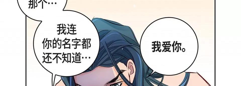 献给心脏 献给心脏-第 113 话 第26页