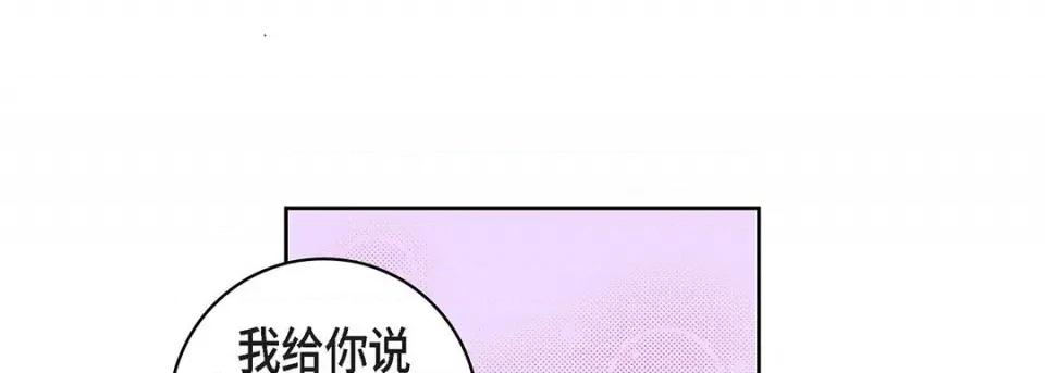 献给心脏 献给心脏-第 113 话 第29页