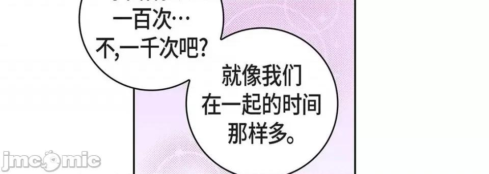 献给心脏 献给心脏-第 113 话 第30页