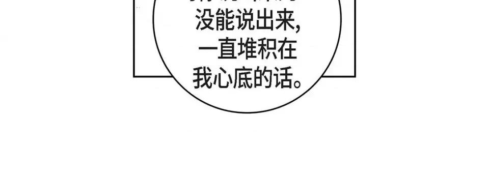献给心脏 献给心脏-第 113 话 第32页