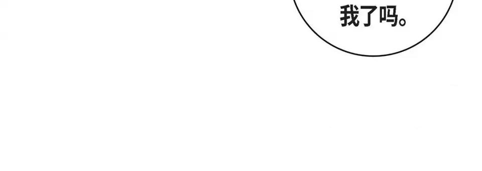 献给心脏 献给心脏-第 113 话 第36页