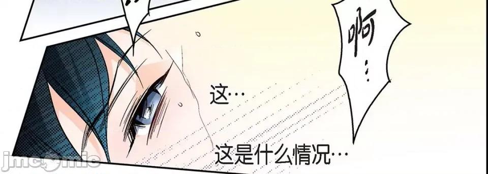 献给心脏 献给心脏-第 113 话 第75页