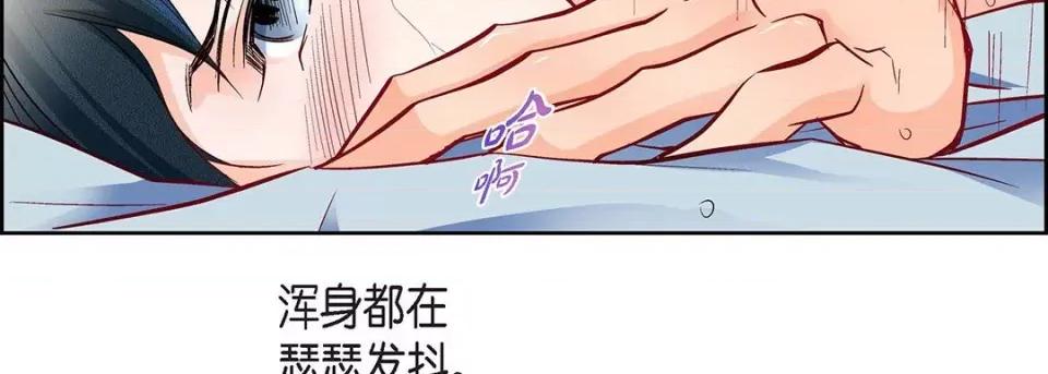 献给心脏 献给心脏-第 113 话 第83页