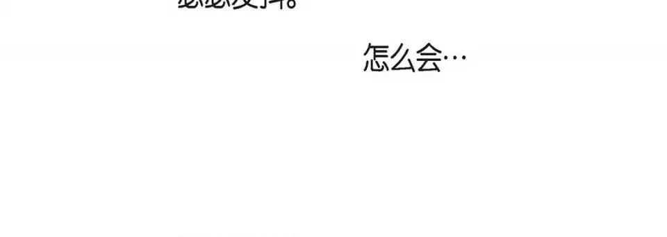 献给心脏 献给心脏-第 113 话 第84页