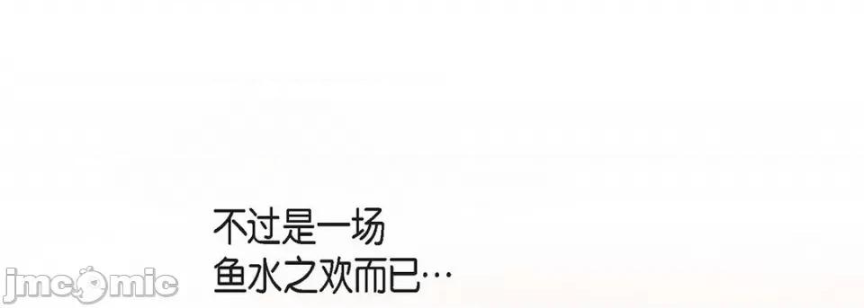 献给心脏 献给心脏-第 113 话 第85页