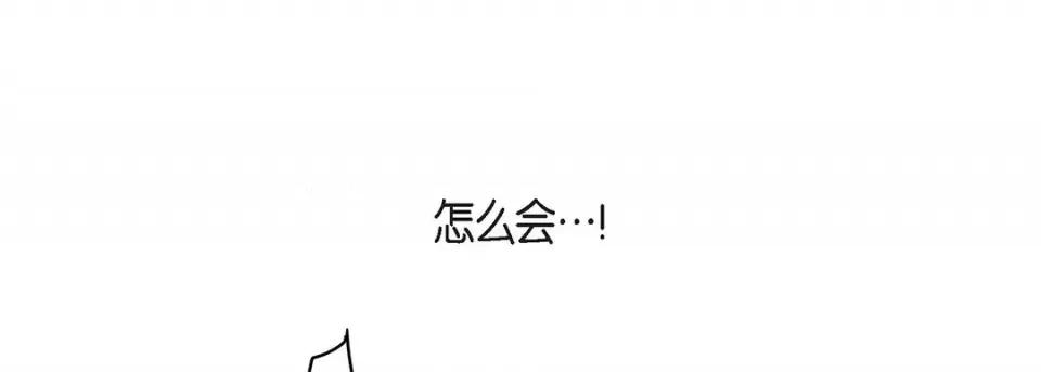 献给心脏 献给心脏-第 113 话 第89页