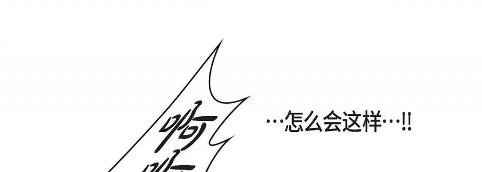 献给心脏 献给心脏-第 113 话 第93页