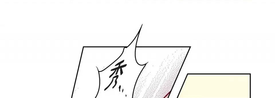 献给心脏 献给心脏-第 113 话 第109页