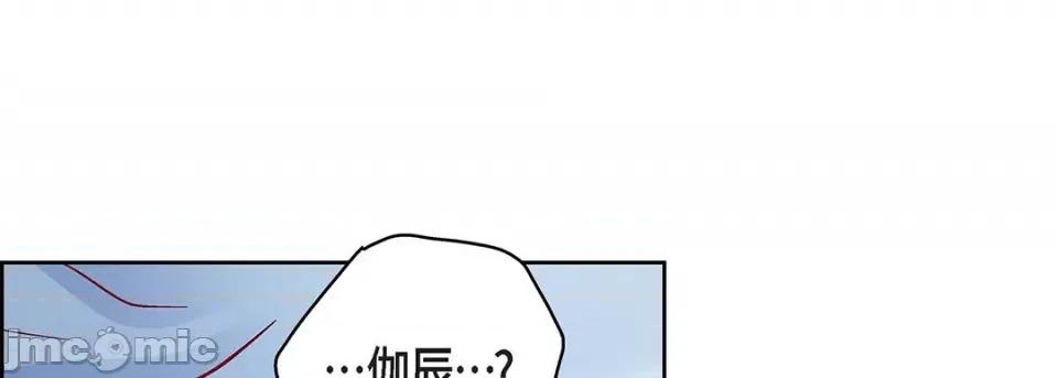 献给心脏 献给心脏-第 113 话 第125页