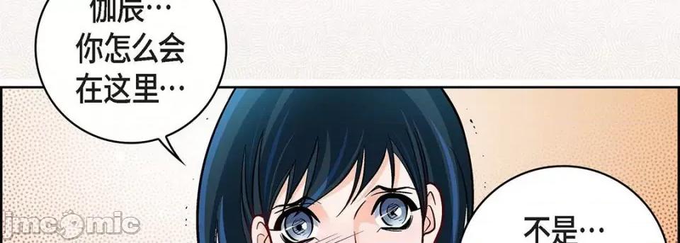 献给心脏 献给心脏-第 113 话 第130页