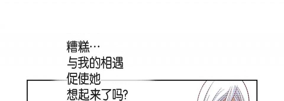 献给心脏 献给心脏-第 113 话 第133页