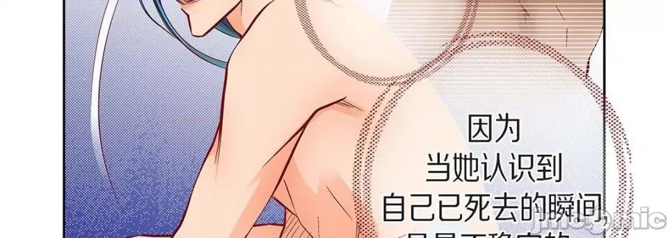 献给心脏 献给心脏-第 113 话 第135页