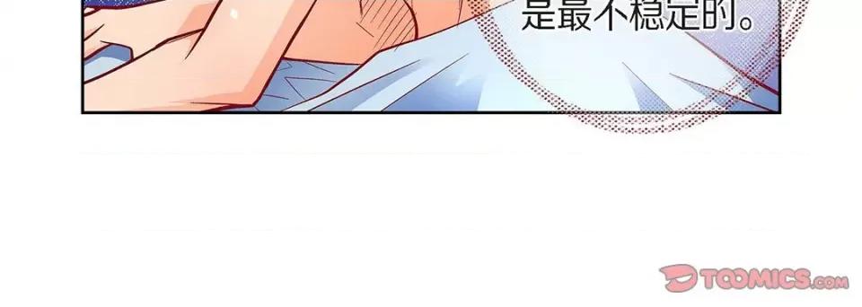 献给心脏 献给心脏-第 113 话 第136页