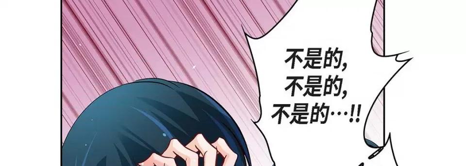 献给心脏 献给心脏-第 113 话 第142页
