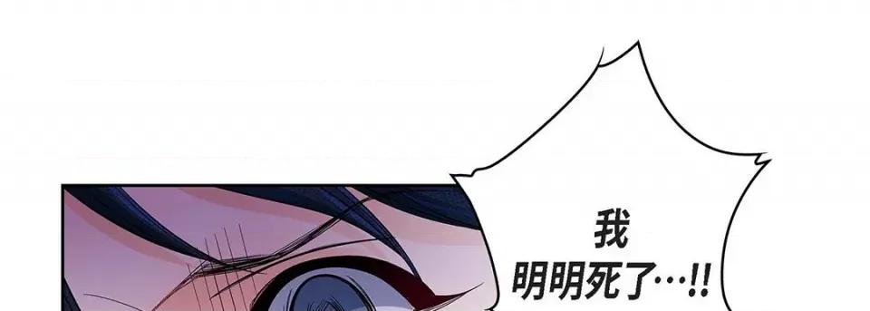 献给心脏 献给心脏-第 113 话 第149页
