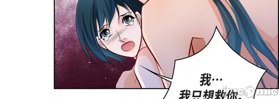 献给心脏 献给心脏-第 113 话 第155页