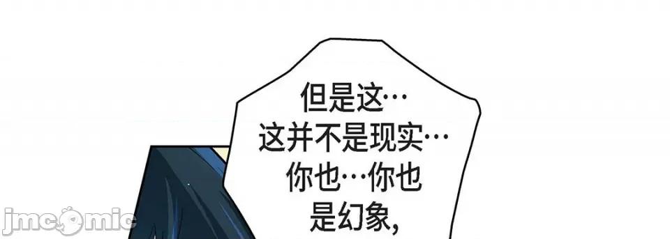 献给心脏 献给心脏-第 113 话 第165页