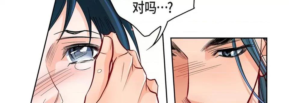 献给心脏 献给心脏-第 113 话 第166页