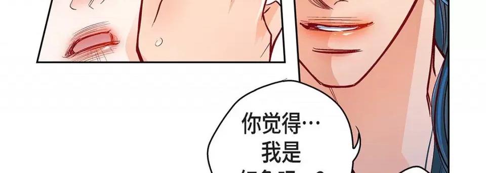 献给心脏 献给心脏-第 113 话 第167页