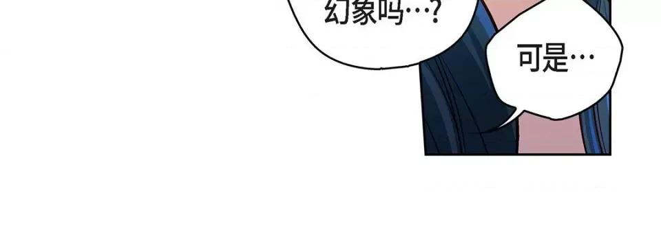 献给心脏 献给心脏-第 113 话 第168页