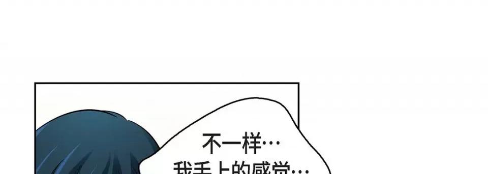 献给心脏 献给心脏-第 113 话 第169页