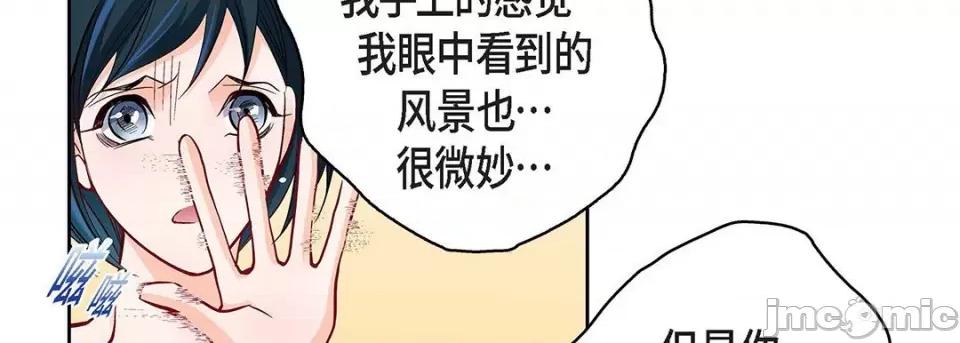 献给心脏 献给心脏-第 113 话 第170页