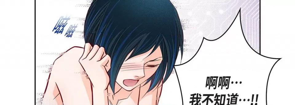 献给心脏 献给心脏-第 113 话 第174页