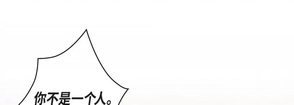 献给心脏 献给心脏-第 113 话 第181页
