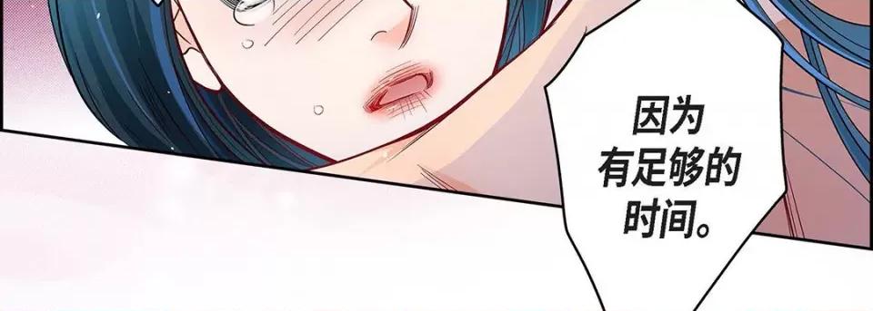 献给心脏 献给心脏-第 113 话 第187页