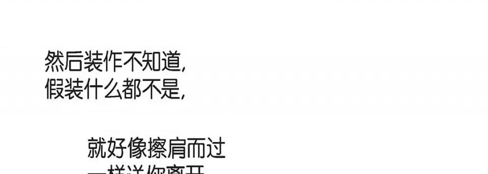 献给心脏 献给心脏-第 114 话 第13页