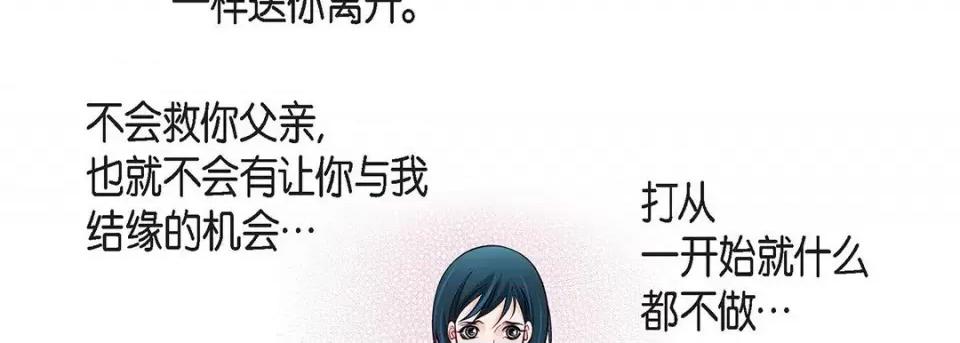 献给心脏 献给心脏-第 114 话 第14页