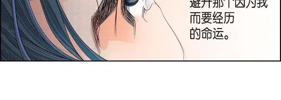 献给心脏 献给心脏-第 114 话 第19页