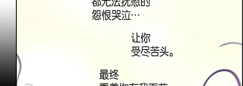 献给心脏 献给心脏-第 114 话 第22页