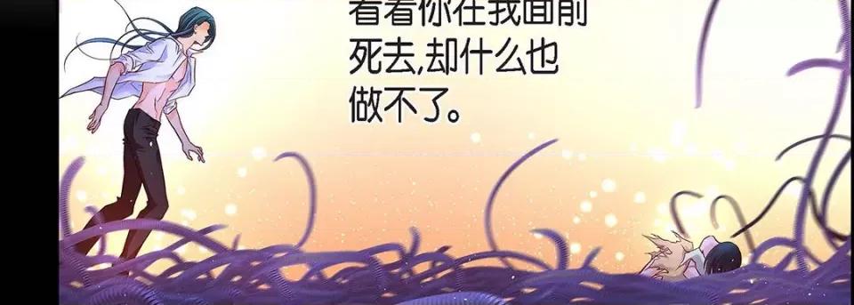 献给心脏 献给心脏-第 114 话 第23页