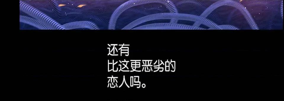 献给心脏 献给心脏-第 114 话 第24页
