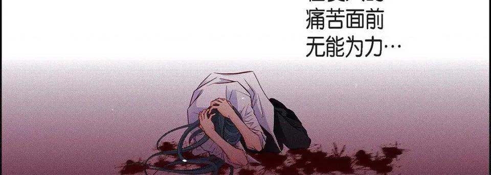 献给心脏 献给心脏-第 114 话 第27页