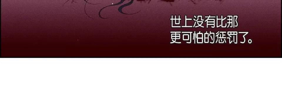 献给心脏 献给心脏-第 114 话 第28页