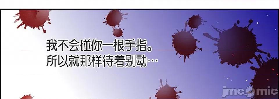 献给心脏 献给心脏-第 114 话 第30页