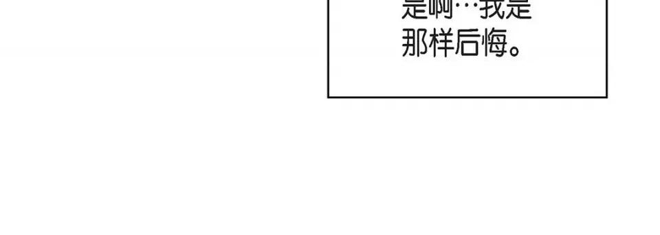 献给心脏 献给心脏-第 114 话 第32页
