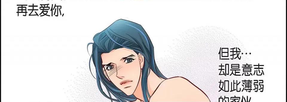 献给心脏 献给心脏-第 114 话 第34页