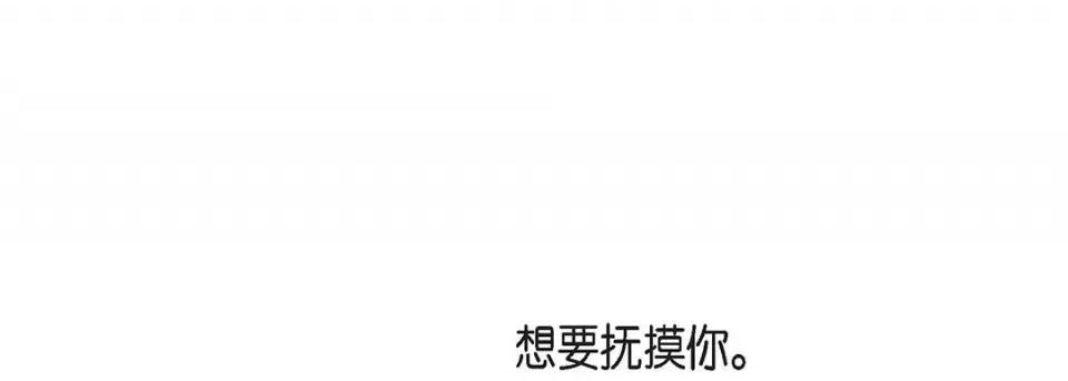 献给心脏 献给心脏-第 114 话 第37页